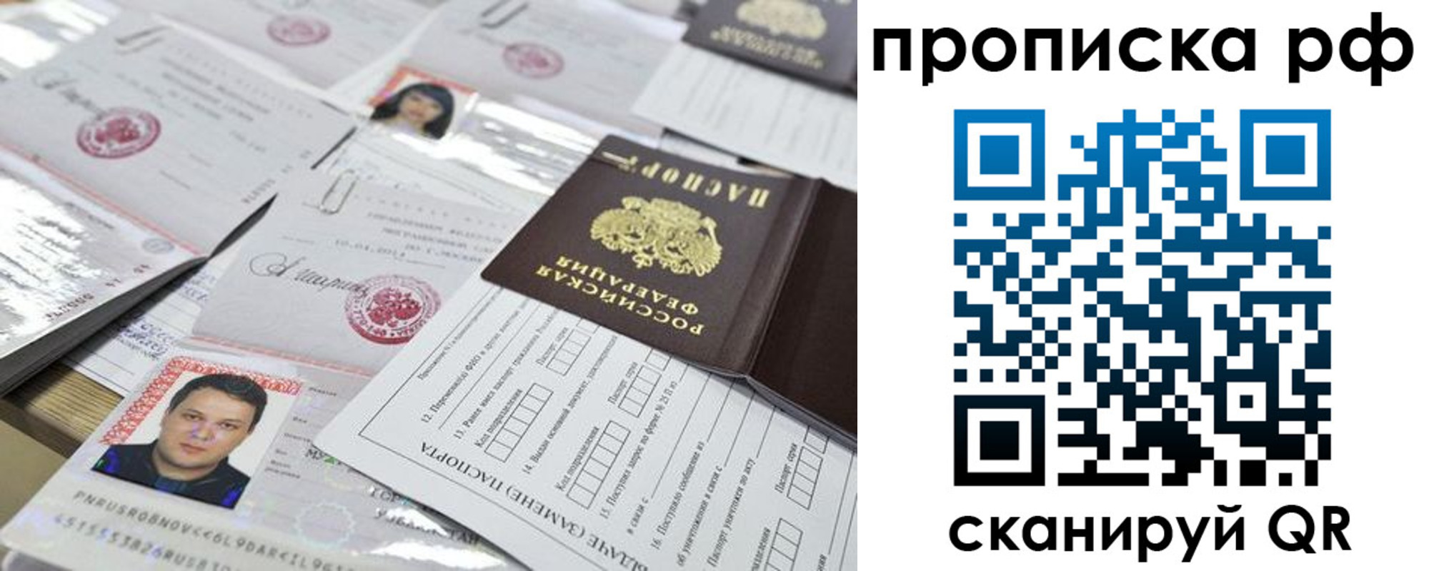 прописка 2025 в Пущино